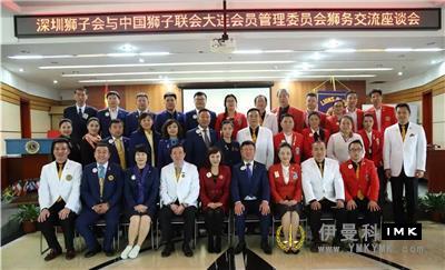 Share the growth of Shenzhen and Dalian together -- The lion affairs exchange forum between Shenzhen Lions Club and China Lions Association was held successfully news 图11张